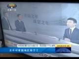 西藏新闻联播 《西藏新闻联播》 20160316