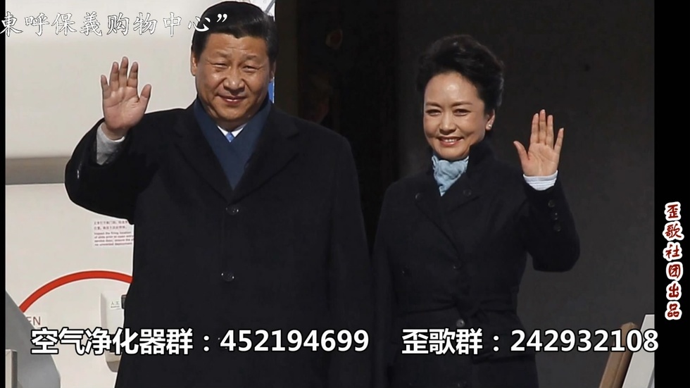歪歌社团 神曲来袭《我爱习大大》