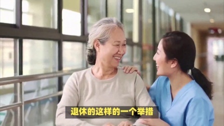 民生要点精选 其他国家退休年龄是怎样的？他们是怎样做到延迟退休的？来看看