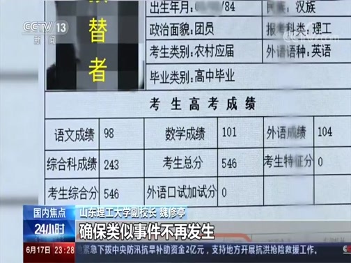 24小时 《24小时》 20200617