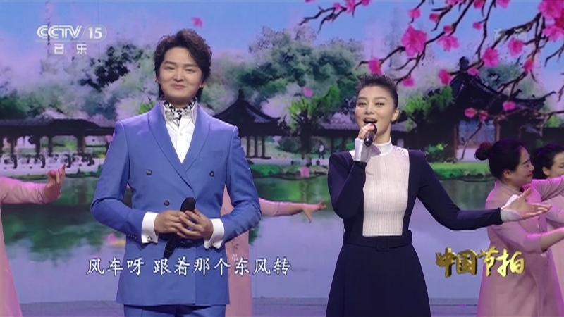 《中国节拍》 20210104