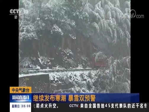 新闻直播间 《新闻直播间》 20181209 05:00