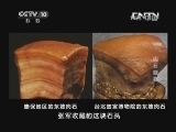 地理中国 《地理中国》 20130630 肉石盛宴