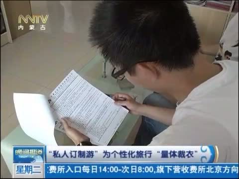 晚间报道 《晚间报道-内蒙古》 20140624