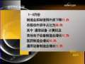 晚间新闻 CCTV-新闻 晚间新闻 2009-04-15