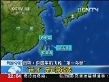 国际时讯 《国际时讯》 20130725