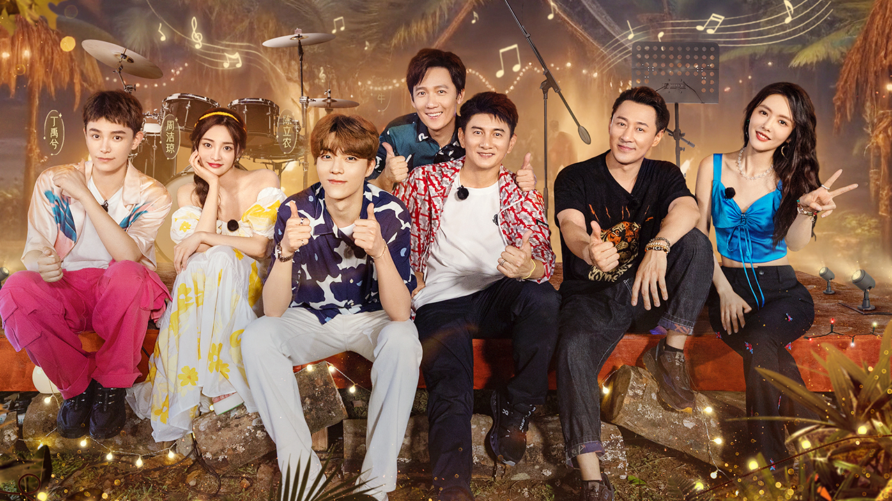 第11期：吴奇隆陈立农漂流体验