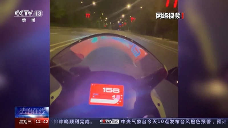 法治在线 《法治在线》 20230830