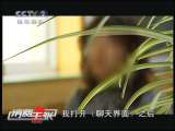 消费主张 身边的陷阱——谁是“村长”