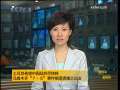 晚间新闻 [视频]土耳其希望中国政府尽快将乌鲁木齐“7·5”事件制造者绳之以法