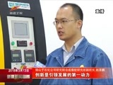 新疆新闻联播 《新疆新闻联播》 20180313