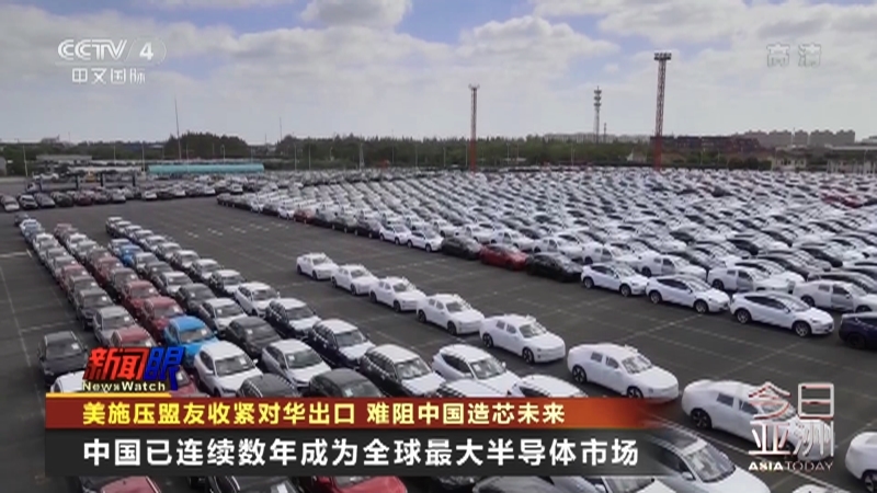 今日亚洲 《今日亚洲》 20221105