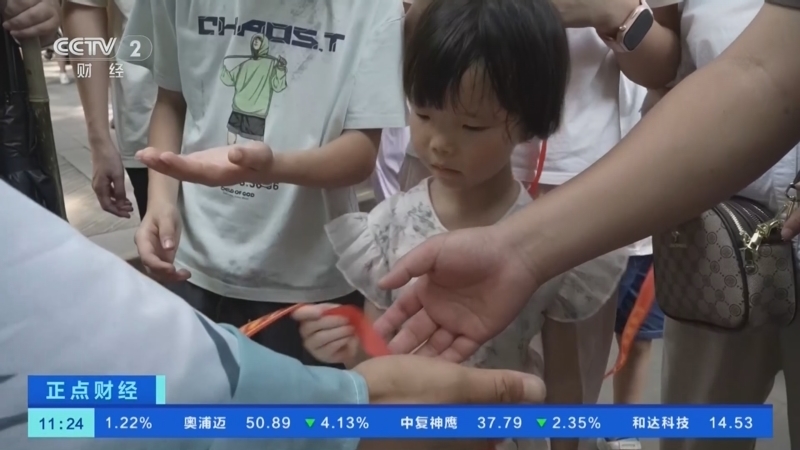 正点财经 《正点财经》 20260730 11:00