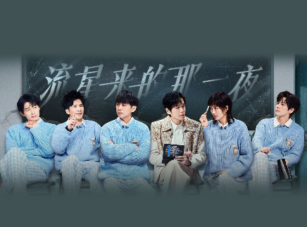 大侦探&middot;拾光季 04案：流星来的那一夜（下）
