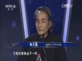 一槌定音 《一槌定音》 20160213