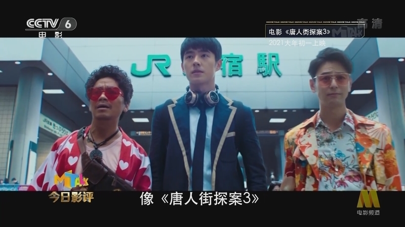 《今日影评》 20210129 2021春节档预售开启 电影院这个“家”陪你过年！