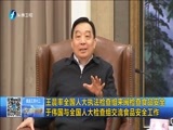东南晚报 《东南晚报》 20160418