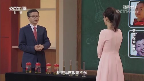 健康之路 《健康之路》 20200517 学做控油高手
