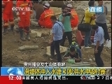 新闻30分 《新闻30分》 20140828