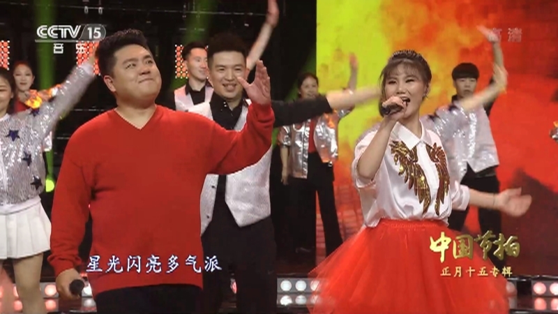 《中国节拍》 20210419 正月十五专辑