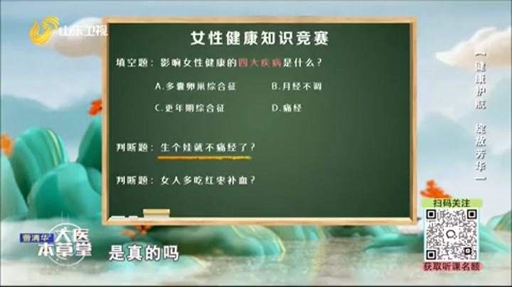 大医本草堂 健康护航 绽放芳华
