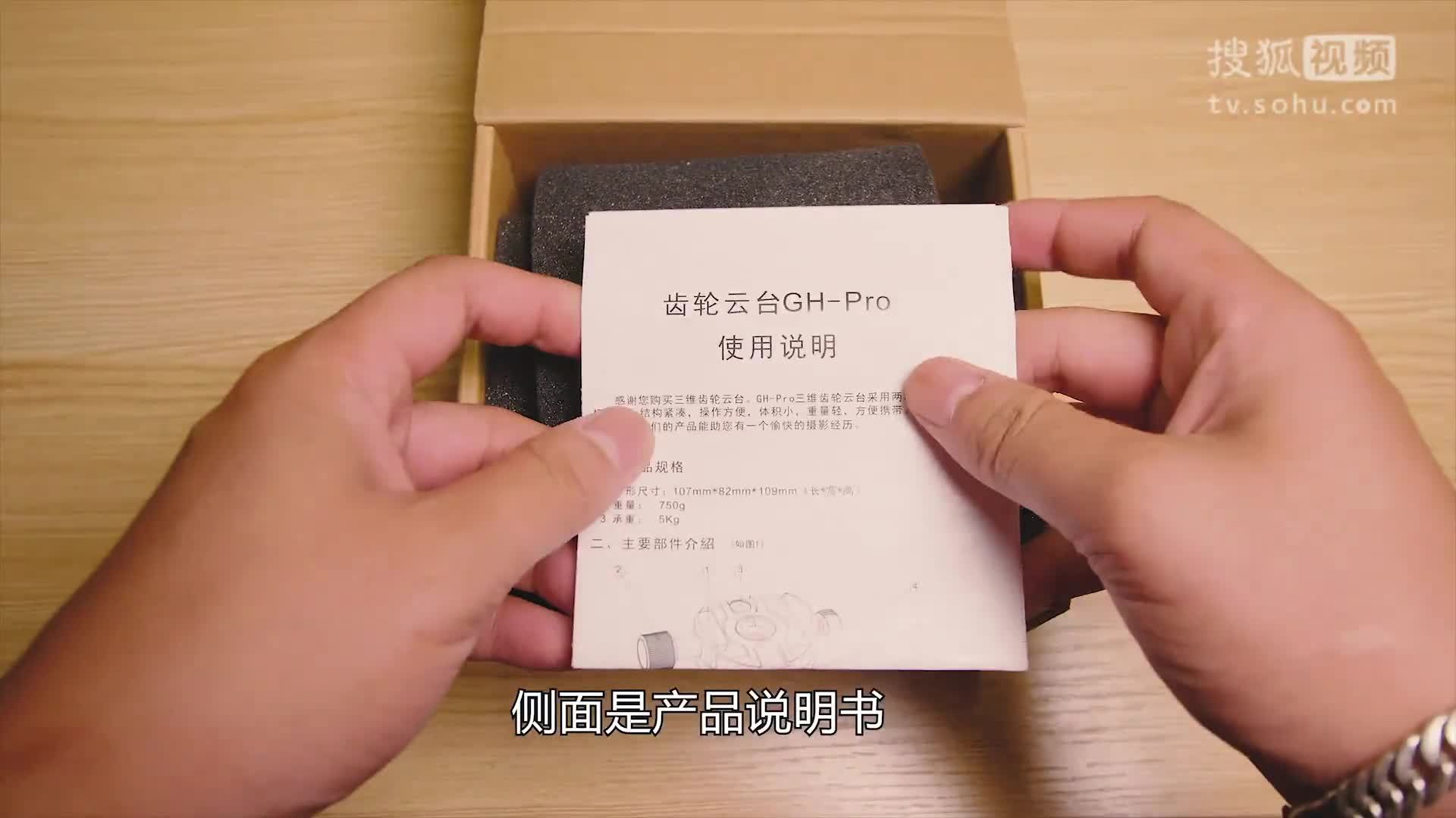 Mornite摄影教程 Mornite摄影基础教程第十六期：云台中的战斗机晟威GH-PRO三维齿轮云台