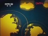 新闻30分 《新闻30分》 20120301