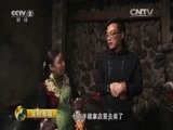 生财有道 《生财有道》 20160516 生态武夷山 富民路子宽
