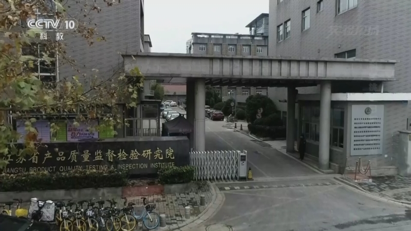 《实验现场》 20260115 科学挑选日常生活用品（三）