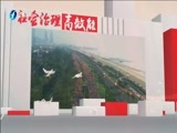 东南晚报 《东南晚报》 20180302