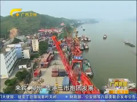 广西新闻 《广西新闻》 20150407