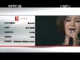 民歌&middot;中国 《民歌中国》 20141116