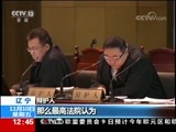 法治在线 《法治在线》 20171110