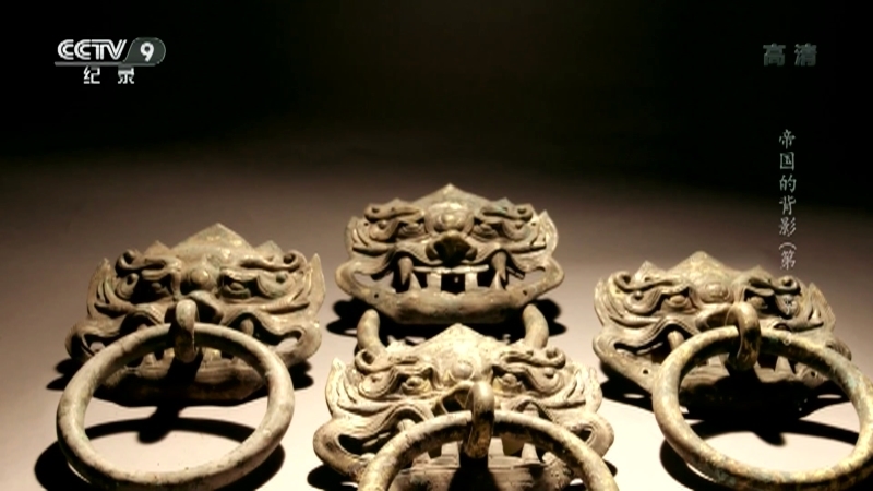 《帝国的背影》第二季 第三集 千年墓志疑云（1）