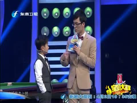 宝贝大赢家 《宝贝大赢家》 20150328