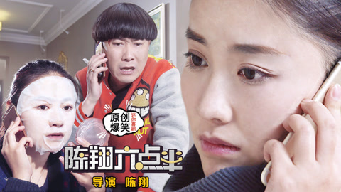 陈翔六点半 单身女子被骚扰