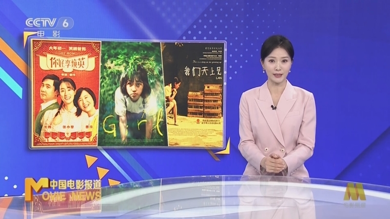 中国电影报道 《中国电影报道》 20251105