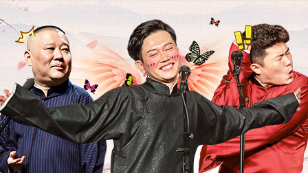 德云社孟鹤堂相声专场天津站 2019 德云社孟鹤堂周九良天津站全程回顾