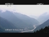 中华民族 《中华民族》 20140805 扎溪卡的光明之路 第二集