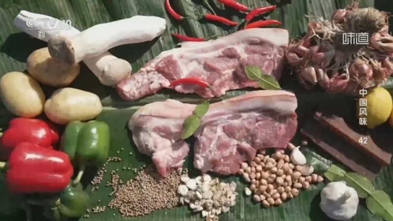 《味道》 20260314 中国风味（42）