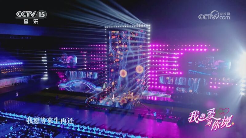 《我的爱对你说》 20260319