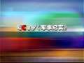 军事纪实 “蛙人”徐向贤