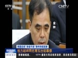 新闻直播间 《新闻直播间》 20161212 04:00