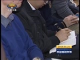 西藏新闻联播 《西藏新闻联播》 20160121