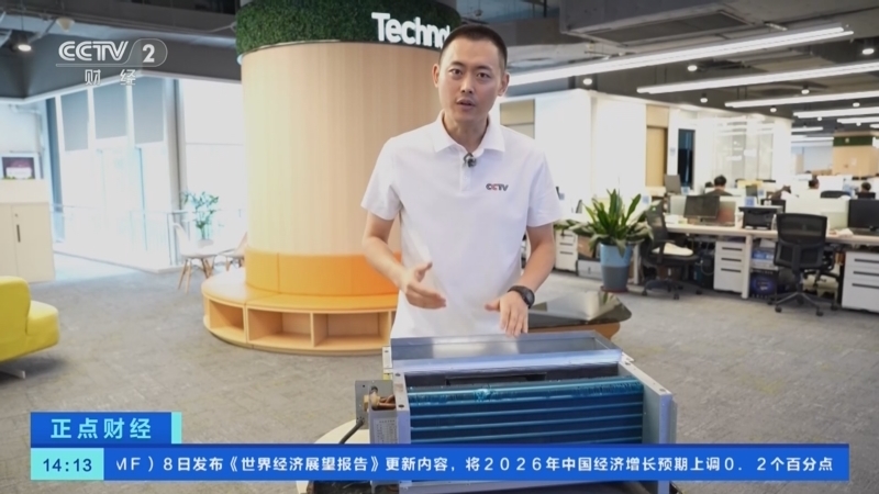 正点财经 《正点财经》 20260709 14:00