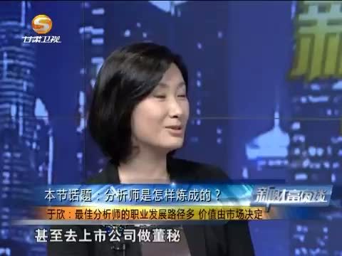 新财富夜谈 《新财富夜谈》 20141122 众筹新财富