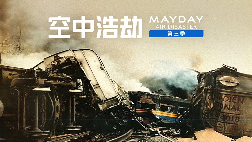 加拿大欣顿列车