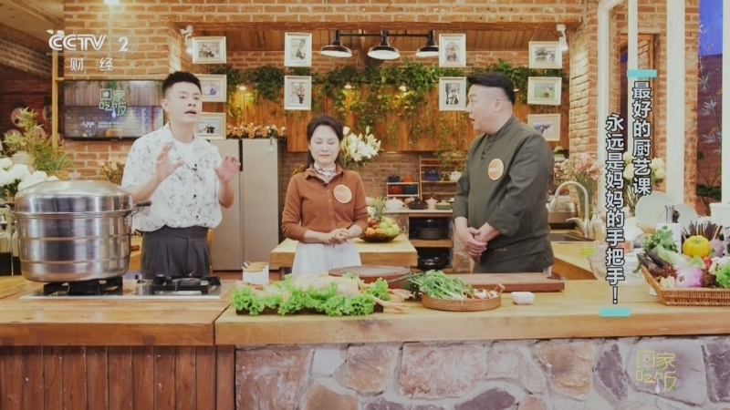 《回家吃饭》 20250509 最好的厨艺课 永远是妈妈的手把手！
