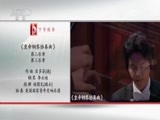 CCTV音乐厅 《CCTV音乐厅》 20170317 “经典回眸”系列音乐会（十）