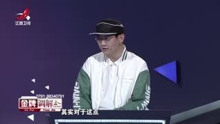 金牌调解_20260518_儿子的噩梦1